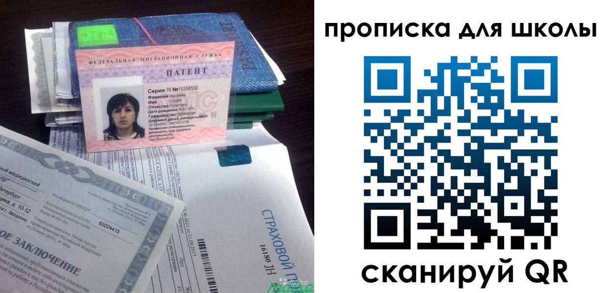 временная регистрация поиск в Смоленской области