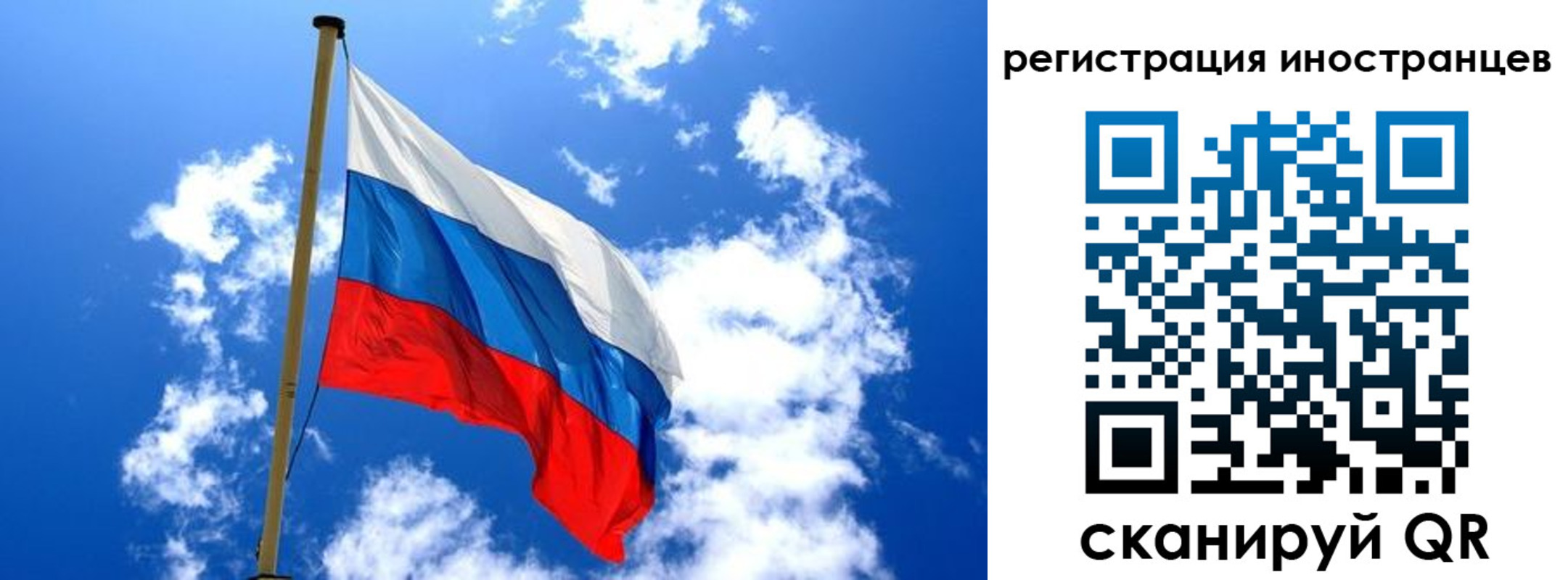 прописка регистрация в Смоленской области