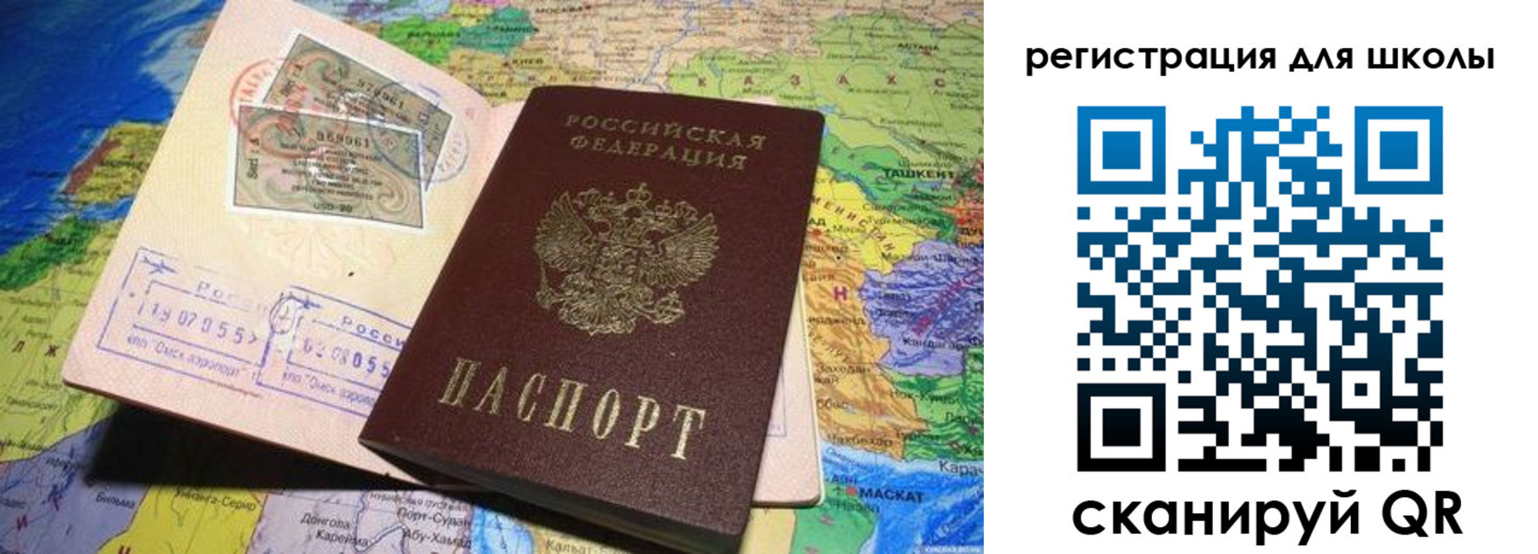 прописка штамп в Смоленской области