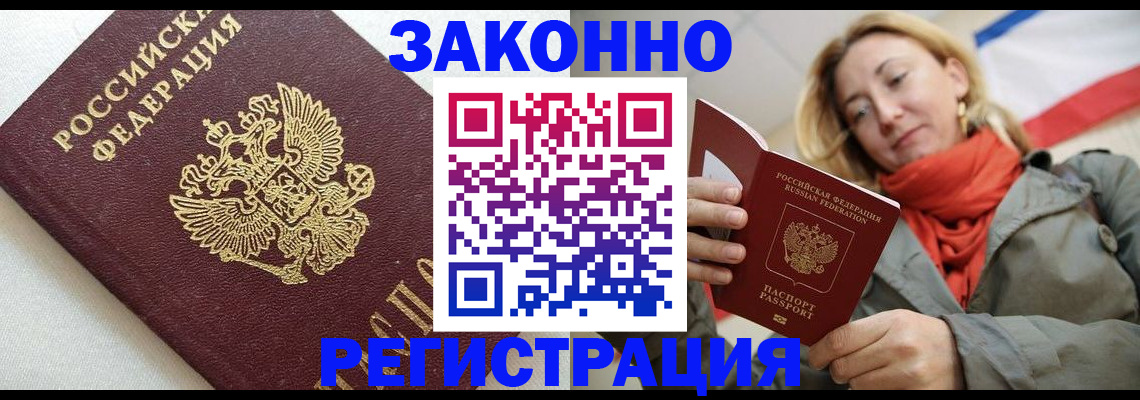 временная регистрация госуслуги в Смоленской области