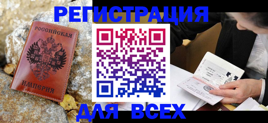 временная регистрация для школы в Смоленской области