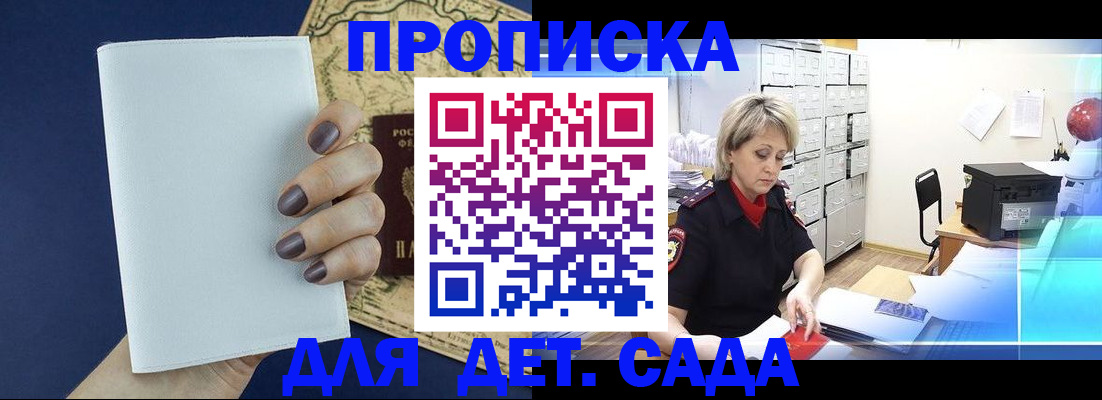 временная регистрация гарантия в Смоленской области