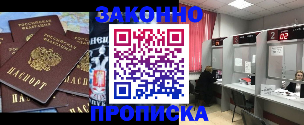 прописка поиск в Смоленской области