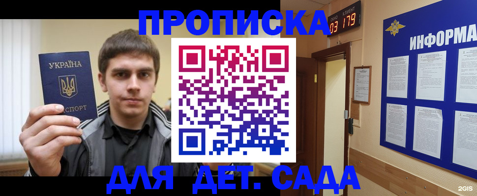 прописка паспорт в Смоленской области